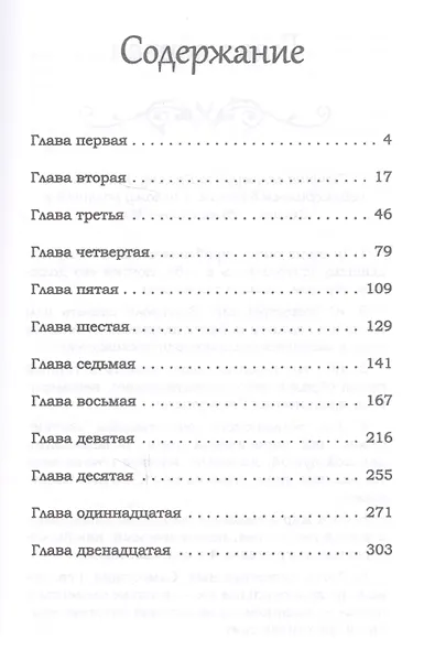 Законы древних ариев. Законы Ману - фото 2