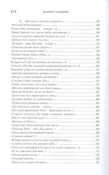 Поиск адресата: Стихи - фото 5