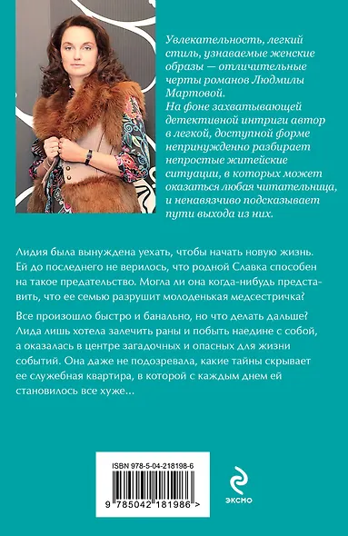 Высоко над страхом - фото 2