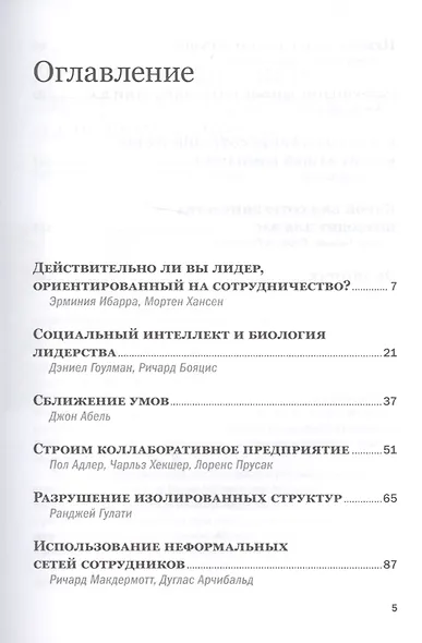 Сотрудничество - фото 2