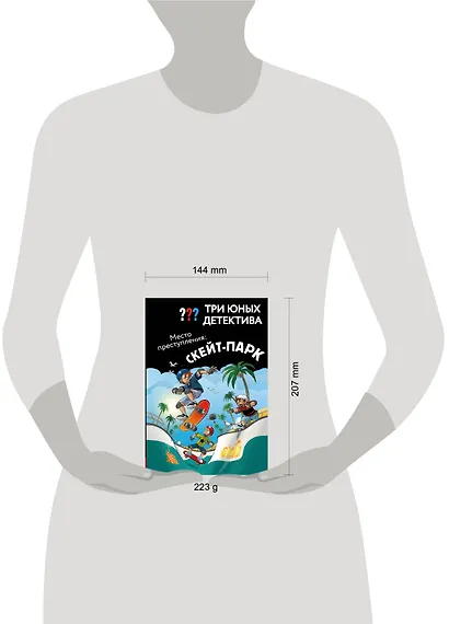 Три юных детектива. Место преступления: скейт-парк - фото 10