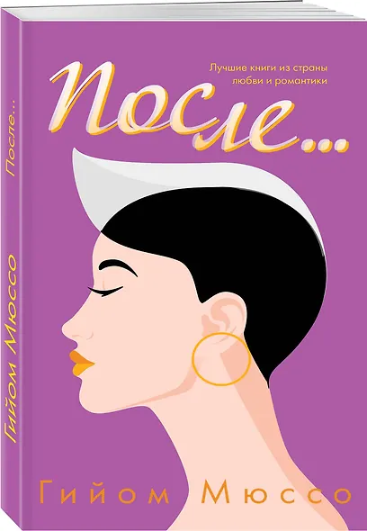 После... - фото 3