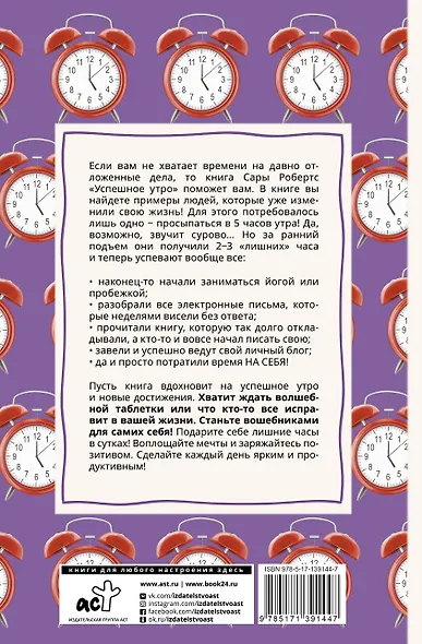 Успешное утро: как правильное начало дня может решить вообще все проблемы - фото 2