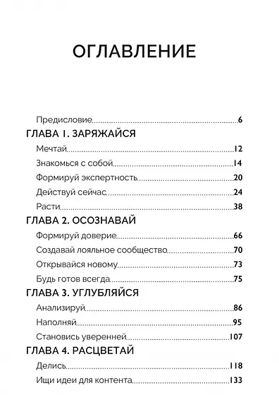 Ты уже бренд. - фото 2