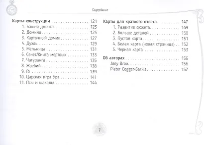 Оракул писателя - фото 5