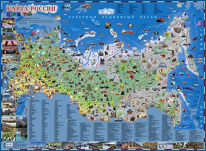 Карта России для детей - фото 1