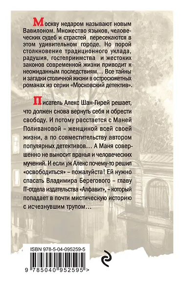 Неразрезанные страницы - фото 2