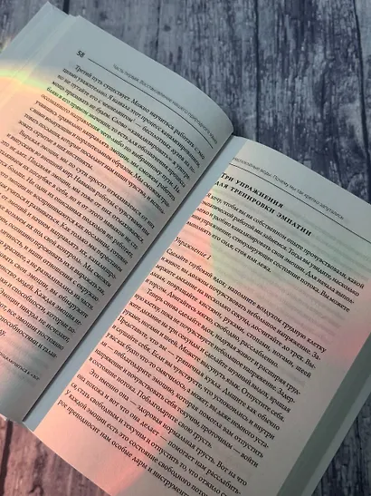 Хорошие плохие эмоции. Как понимать себя и других - фото 11