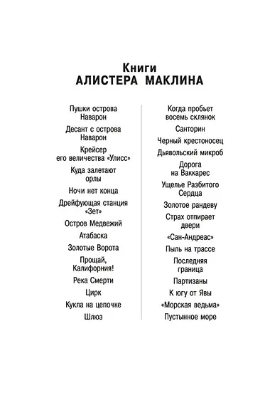 Ночи нет конца - фото 8