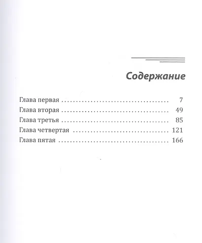Из жизни обычной девушки. Василиса и Ветер - фото 2