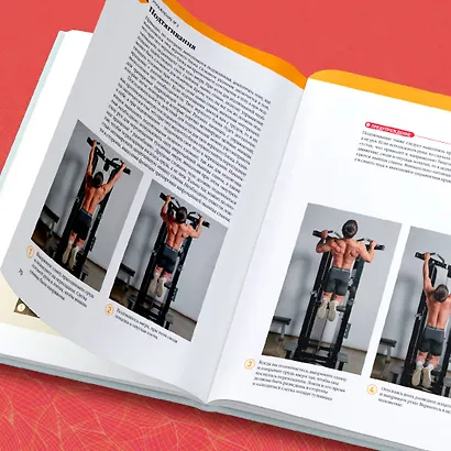 Анатомия силовых тренировок - фото 9