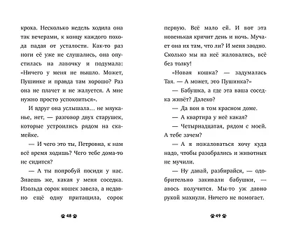 Котенок Пушинка ищет дом - фото 8