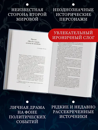 Виндзоры и война: Трагедия королевской семьи - фото 4