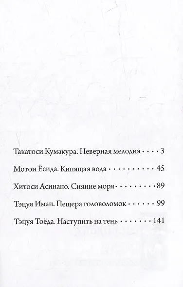 Знаток Муси. Собрание историй. (Мастер Муси / Mushishi). Манга - фото 3