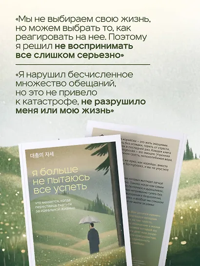 Я больше не пытаюсь все успеть. Что меняется, когда перестаешь гнаться за идеальной жизнью - фото 7