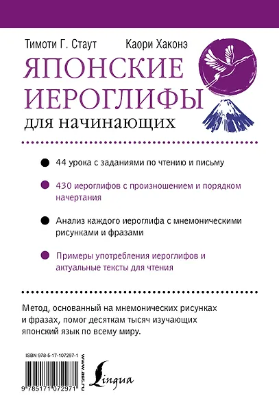 Японские иероглифы для начинающих - фото 2