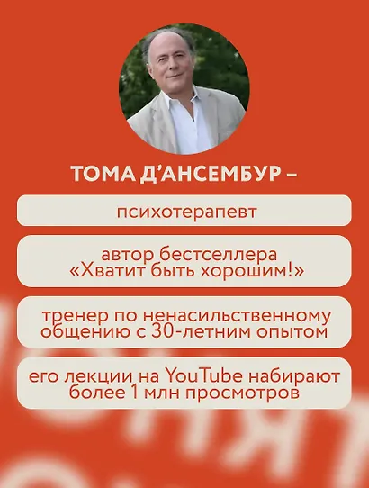Понять, почувствовать, помочь. Как стать образцовым взрослым для детей и подростков - фото 5