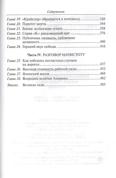 Карьера менеджера - фото 3