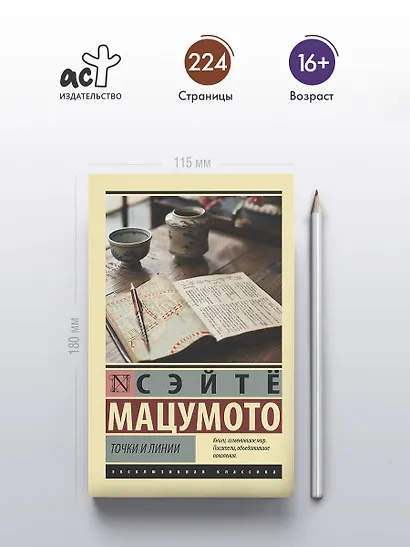 Точки и линии - фото 4