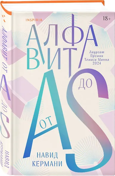 Алфавит от A до S - фото 3