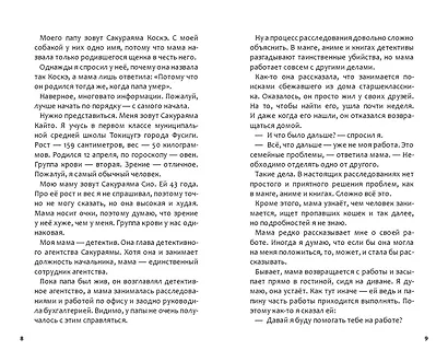 Дело о пропавшей статуэтке - фото 6