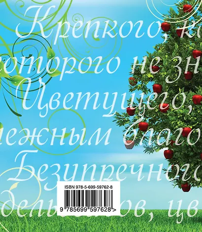 Желаю здоровья! - фото 2