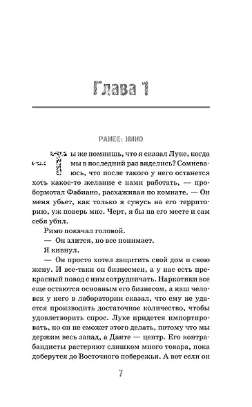 Извращенные эмоции - фото 15