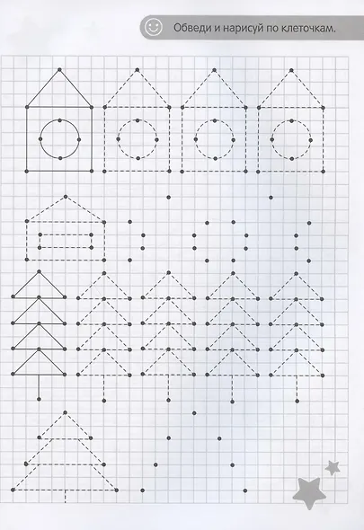 Прописи первоклассника. Учимся писать - фото 3