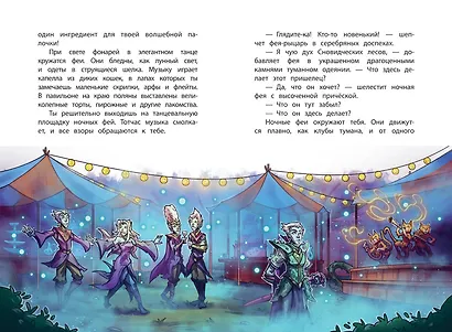 Королева шипов (#4) - фото 8