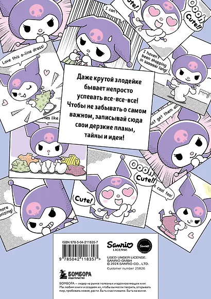 Блокнот Куроми "Мои дерзкие идеи", А5, 48 листов, на пружине - фото 8