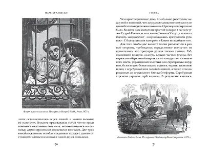 Гавана. Столица парадоксов - фото 5