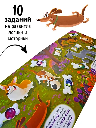 Тактильная книга-тренажер "Веселые пупырышки. Животные" - фото 4