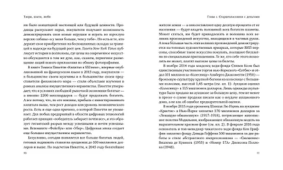 Оранжевая собака из воздушных шаров. Дутые сенсации и подлинные шедевры: что и как на рынке современного искусства - фото 4