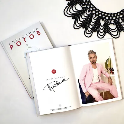 Гид по стилю - фото 6