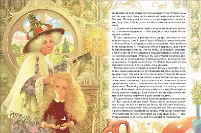 Самые красивые сказки - фото 2