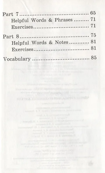 Чёрная курица, или Подземные жители. / комплект с CD - фото 5