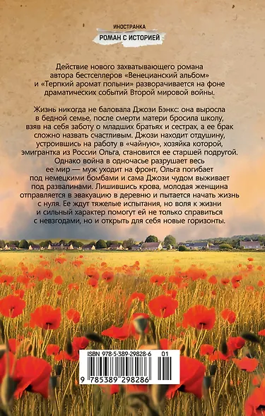 Выше только небо - фото 2