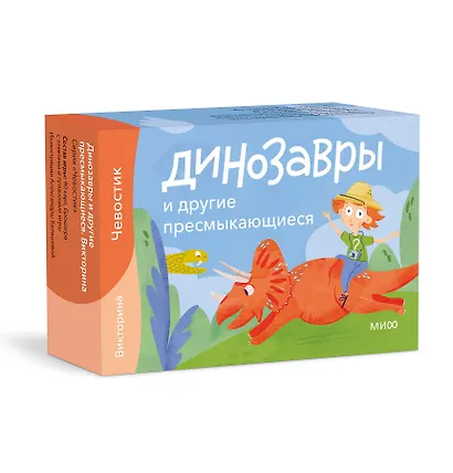 Динозавры и другие пресмыкающиеся. Викторина - фото 2