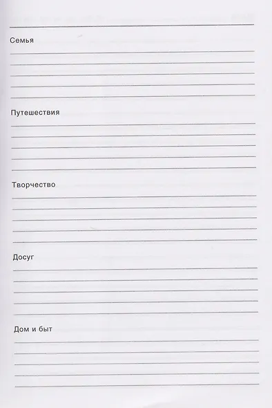 Что делать? Ежедневник - фото 3
