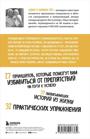 Ответ. Проверенная методика достижения недостижимого - фото 2