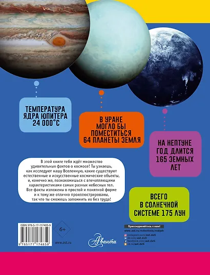 Космос - фото 2