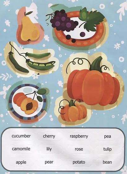 Первые слова. Английский. Что растет в моем саду? Обучение с наклейками - фото 3