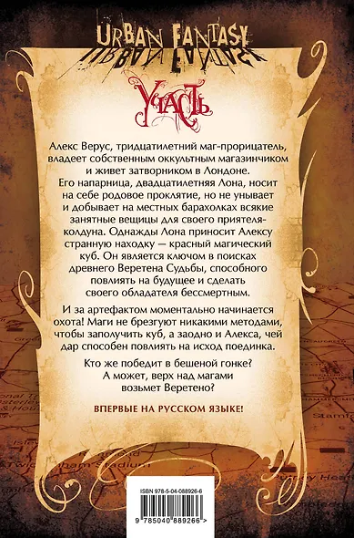 Алекс Верус. Участь - фото 2