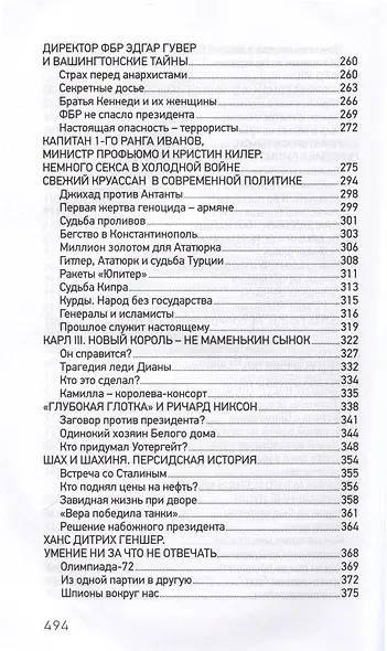 Самые большие неудачники в истории - фото 4