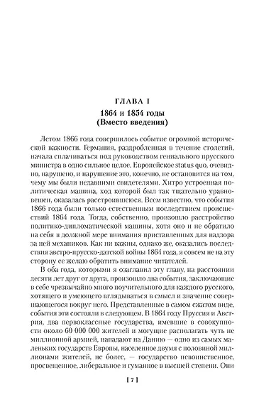 Россия и Европа - фото 14