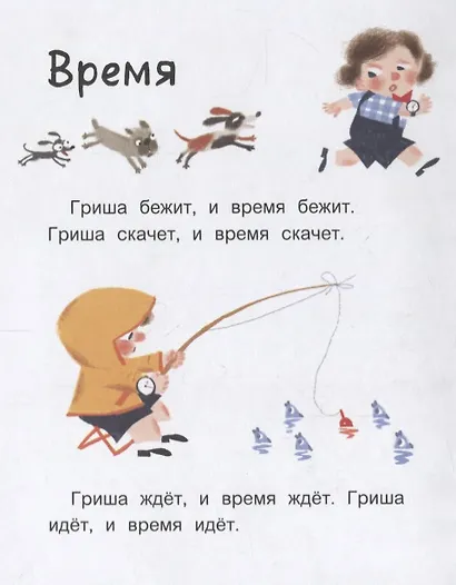 Сказки на один укус - фото 12