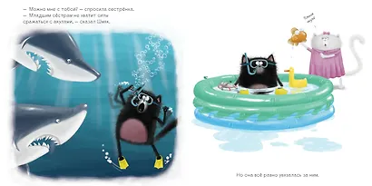 Шмяк и летние каникулы - фото 5