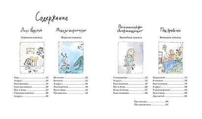 У меня в ушах бананы. Прикольные стихи - фото 2