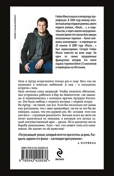 Здесь и сейчас - фото 2