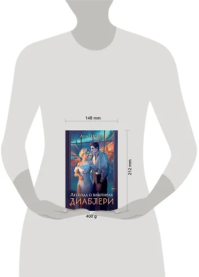 Легенда о вампирах. Диаблери - фото 8